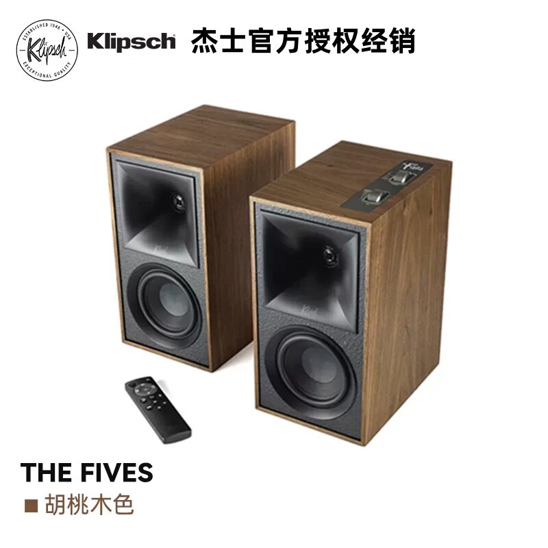 klipsch/杰士 The Fives无线蓝牙HIFI音箱家用有源书架式监听音箱