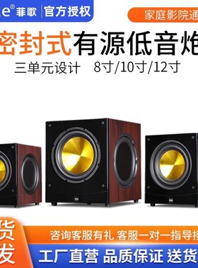 家庭影院有源低音炮密闭式低音炮