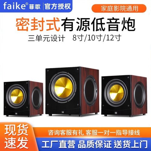 家庭影院有源低音炮密闭式低音炮