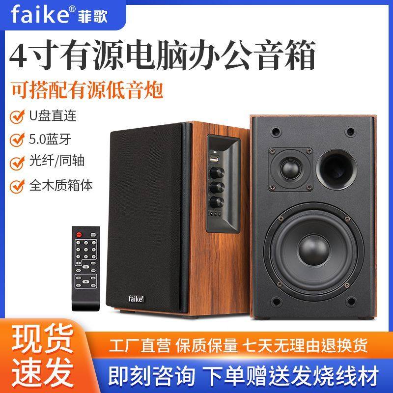 菲歌CHA2发烧hifi书架音箱家用台式电脑音响有源多媒体音响低音炮