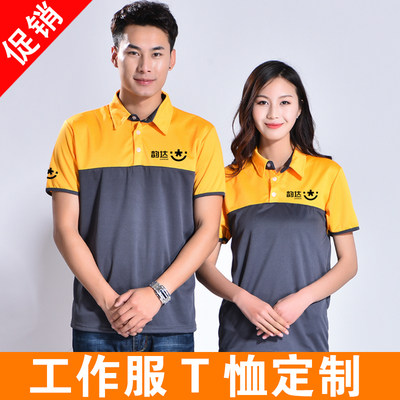 夏季新款速干韵达中通快递工作服定制圆通申通物流工装POLO衫印字
