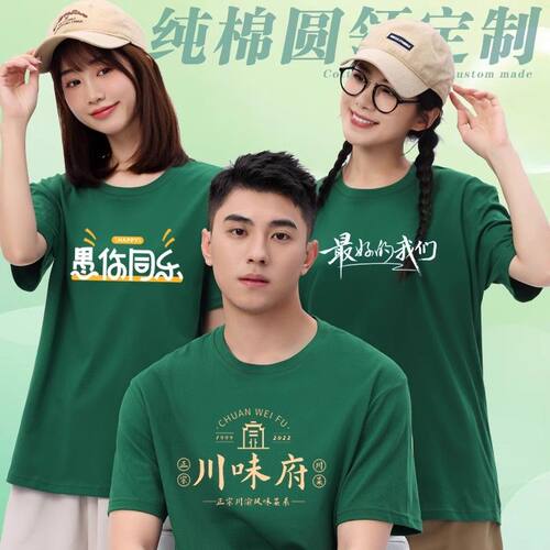 餐饮服务员工作服T恤定制印logo夏季短袖火锅烧烤奶茶店餐厅工装
