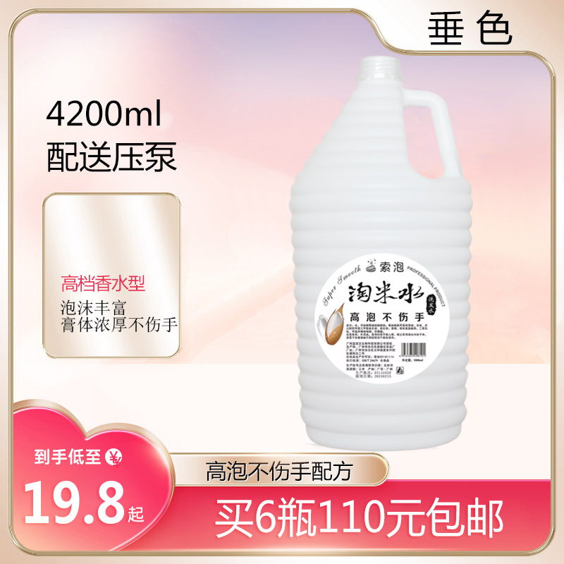 宾馆洗浴发廊理发店专用洗发水大桶瓶5000ml家用洗头膏男女洗发露