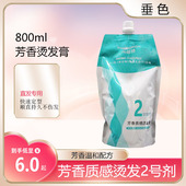 包邮 蚕丝蛋白烫发定型膏拉直膏膏状定型2号剂离子烫定型膏直发烫