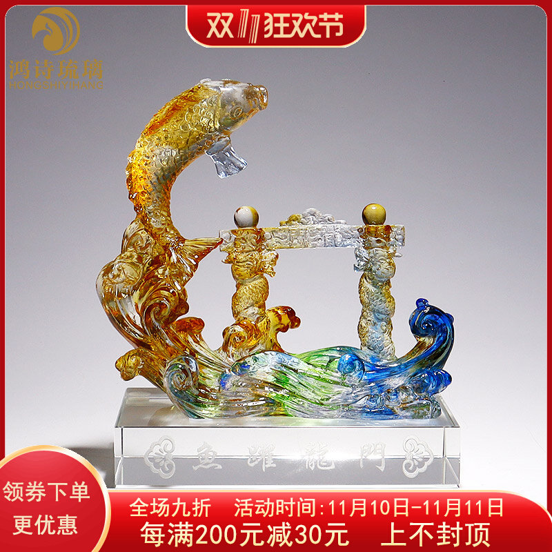 锦鲤鱼琉璃 新风格水晶装饰 业乔迁礼品