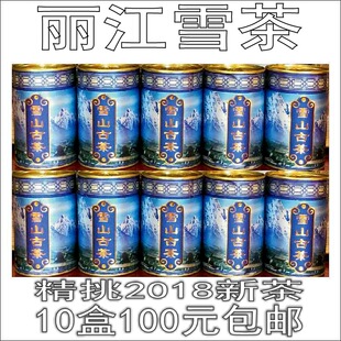 丽江雪茶 雪山古茶 苍山雪茶 马帮雪茶 云南雪茶 茶马古道 木府茶