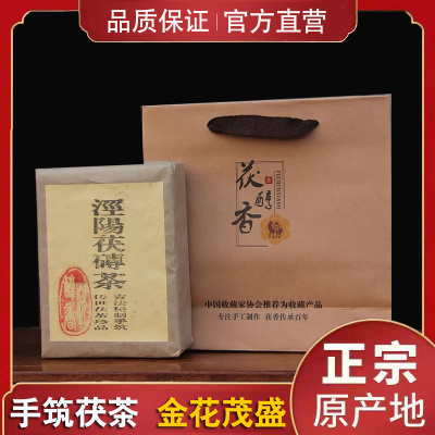 泾阳茯醇香茯茶手筑450g