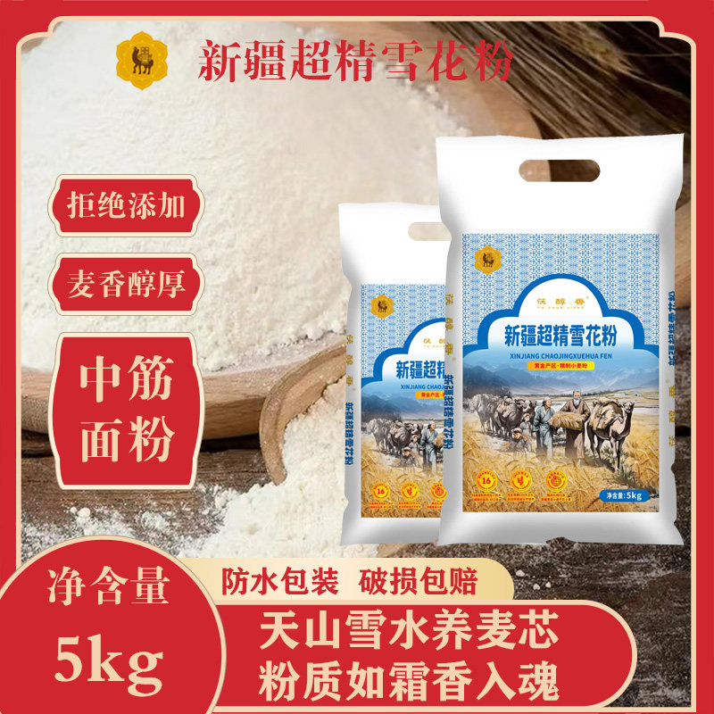 新疆雪花粉多用途麦子面粉