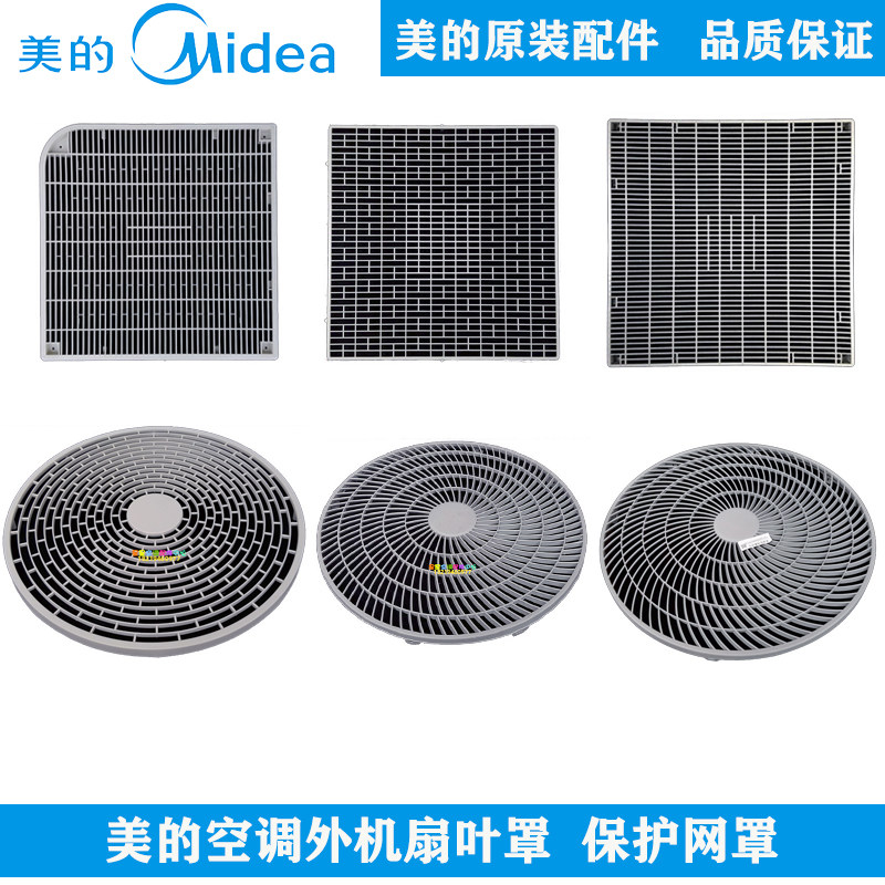 美的网罩格栅风罩原装图片
