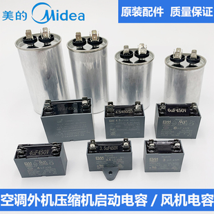 空調通用壓縮機啟動電容外風機插片電容25uf30uf35uf40uf 全新美