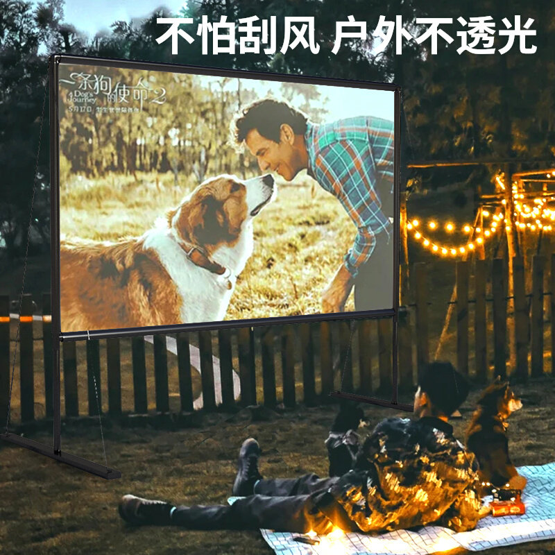 户外露营投影幕布防风可移动折叠露天电影布幕不s透光投影仪支架