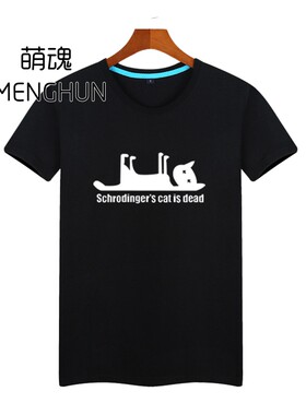 生活大爆炸美剧周边Schrodinger‘s  cat is  dead猫图案T恤AC796