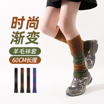 袜子女秋冬堆堆袜套羊毛保暖粗线腿套小腿春秋渐变色女袜