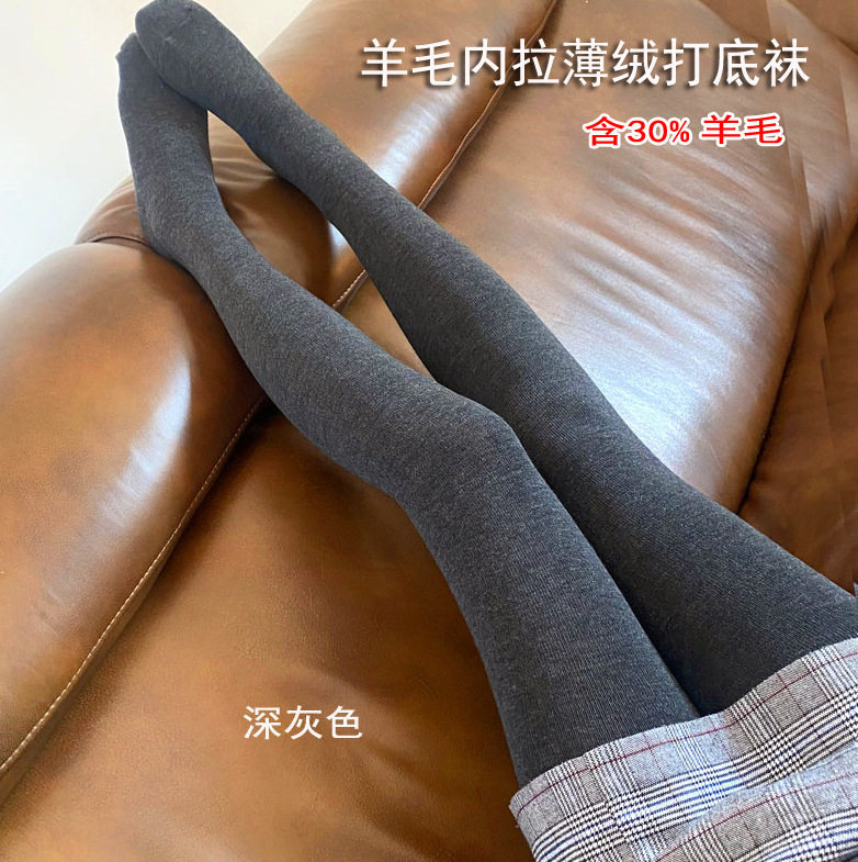9701秋冬内拉薄绒打底裤袜女士保暖纯色含羊毛30%平板连裤袜,女士内衣/男士内衣/家居服,连裤袜/打底袜,淘宝优惠券,粉丝福利购,淘宝优惠卷