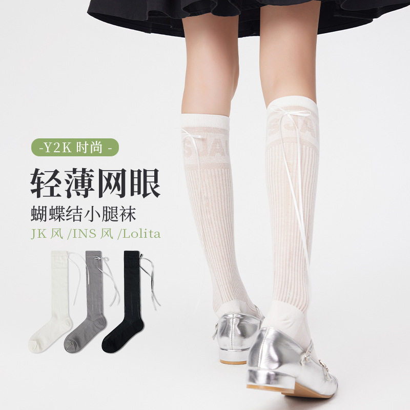 小腿袜女夏季网眼透气过膝袜ins蝴蝶结丝带JK时尚欧美显瘦长筒袜,女士内衣/男士内衣/家居服,连裤袜/打底袜,淘宝优惠券,粉丝福利购,淘宝优惠卷