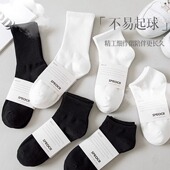 款 5双装 小白袜子四季 精梳棉speocr传奇纯色袜子