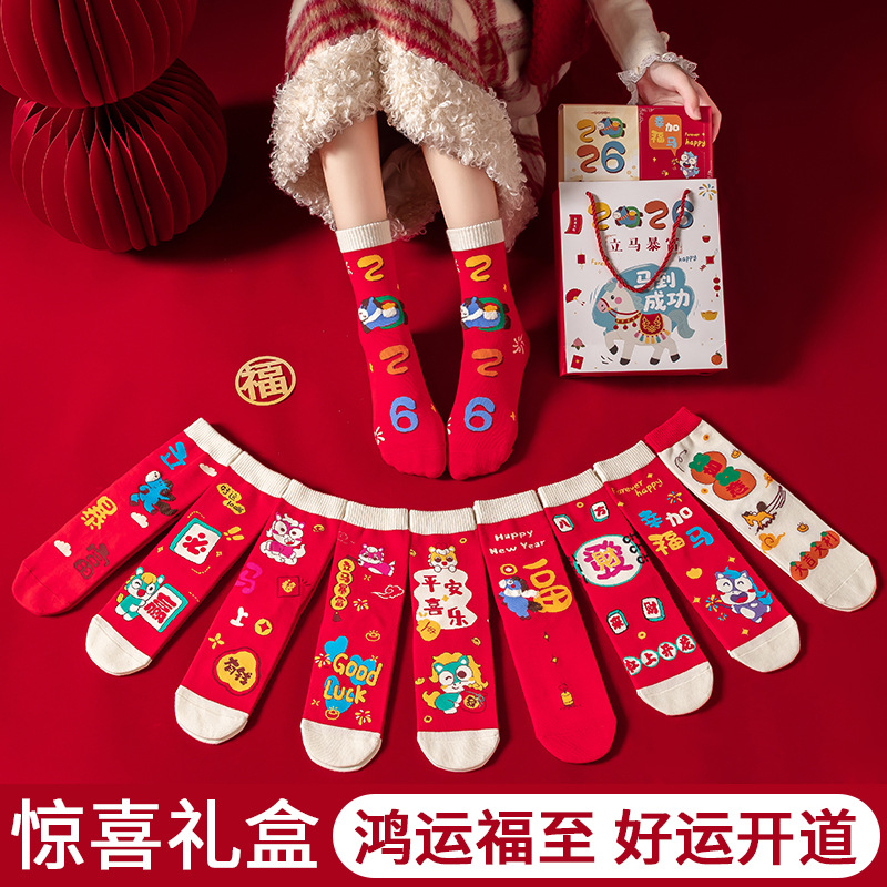 国潮2026马年红袜子本命年袜子男女中筒袜红色新年袜礼盒过年