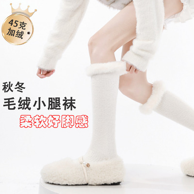 秋冬季白色毛绒小腿袜洛丽塔大毛边保暖jk袜加厚堆堆袜百搭棉袜女