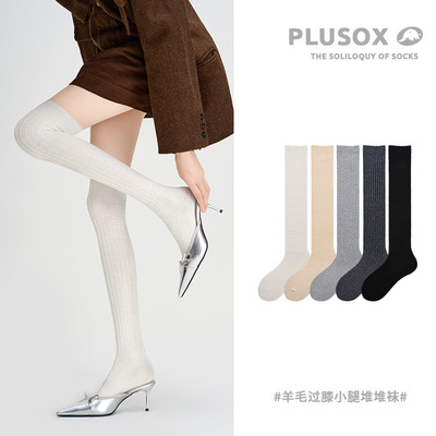 plusox羊毛小腿袜秋冬加厚袜子咖色双针堆堆袜日系女袜过膝袜批发