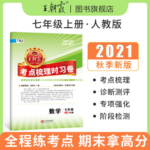 中学一年级数学价格 中学一年级数学图片 星期三