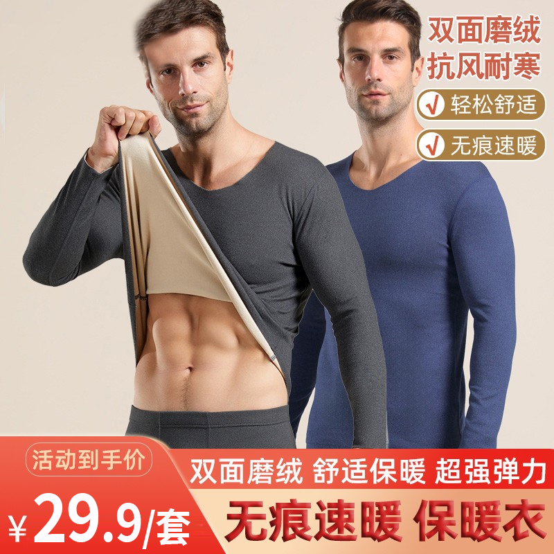 新款男士保暖内衣套装7A抗菌加绒加厚秋衣秋裤无痕打底衫冬季睡衣
