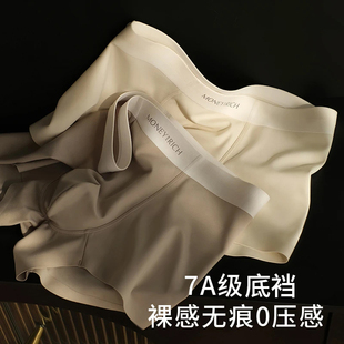 透氣運(yùn)動(dòng)平角褲 舒適男士 男款 四角短褲 冰絲無(wú)痕奶皮內(nèi)褲 歐若風(fēng)