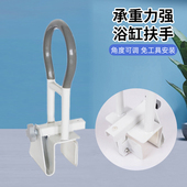 浴室浴缸扶手免打孔老人安全扶手卫生间防滑栏杆拉手孕妇防摔把手