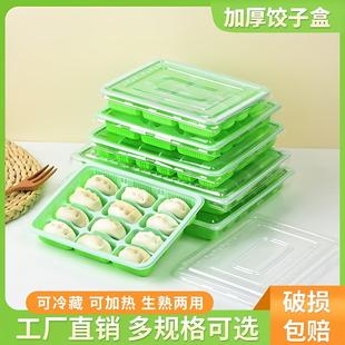 饺子盒一次性打包盒商用分格外卖打包水饺盒一次性饺子盒一件起批
