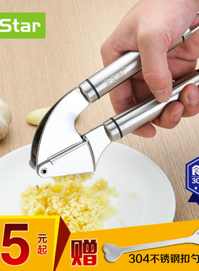 SStar304不锈钢蒜头压蒜器 手动捣剥搅挤夹榨蒜蓉姜机蒜泥夹家用