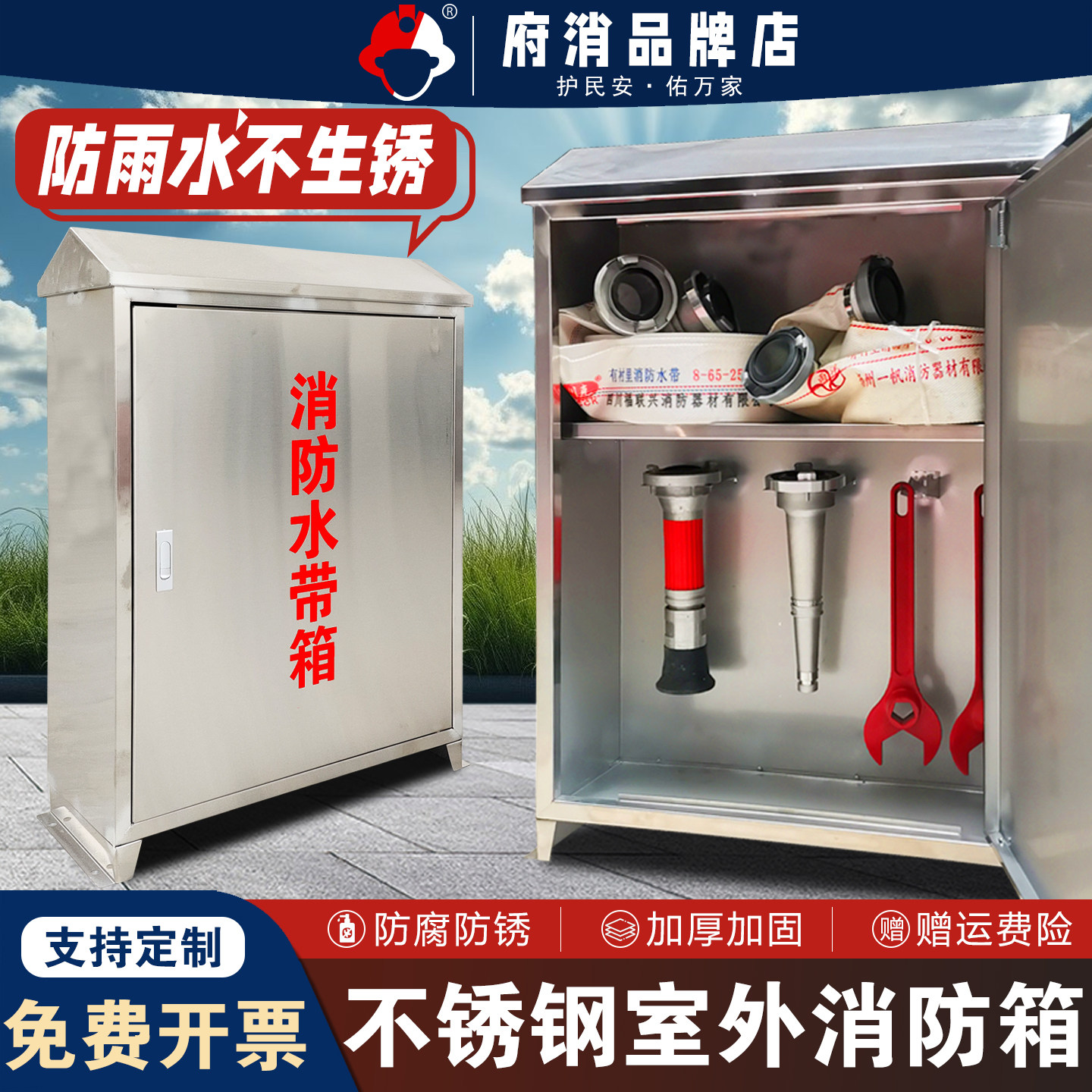 斜顶不锈钢消防水带箱防腐防锈图片