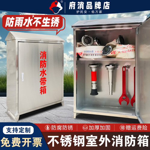 斜顶不锈钢消防水带箱防腐防锈