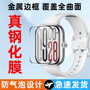 适用红米watch5手表钢化保护膜防气泡合金属边框REDMI6全覆盖硬膜