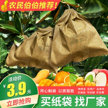 水果套袋专用袋苹果梨袋子葡萄袋苦瓜石榴防虫纸袋桃子袋防水防鸟