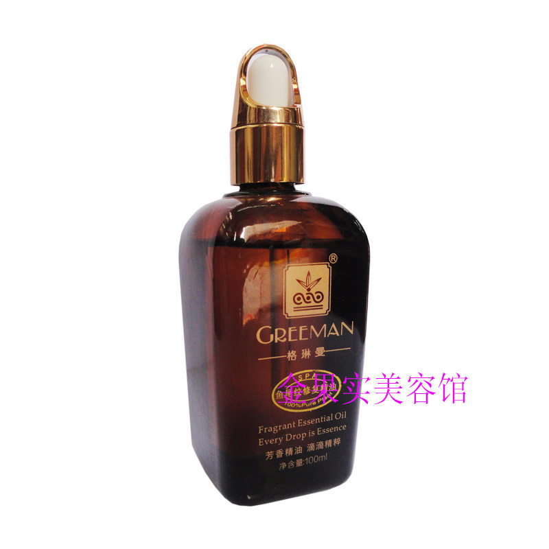 美白褪色精油格琳曼精华液