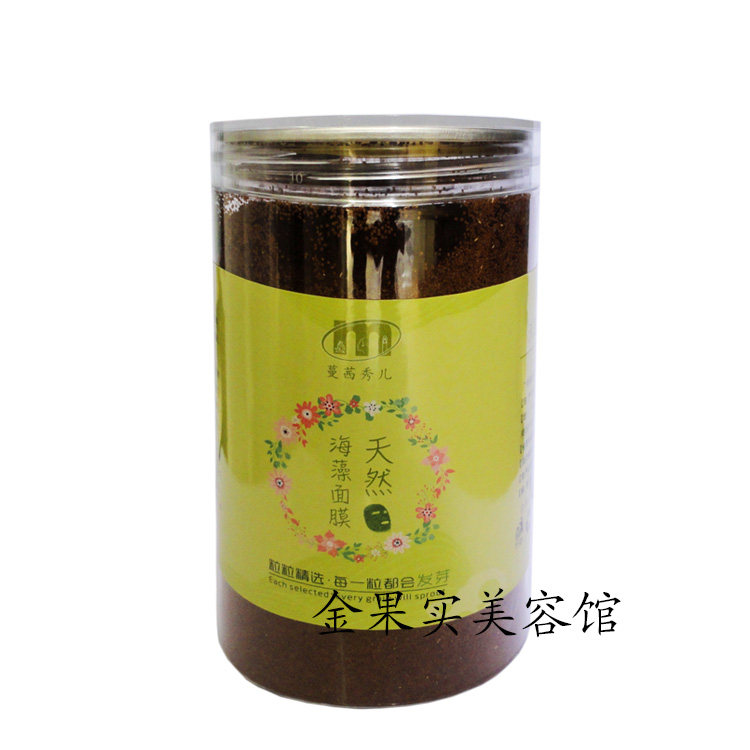 天然海藻面膜 精选海藻颗粒面膜精华 保湿舒缓修护正品面霜
