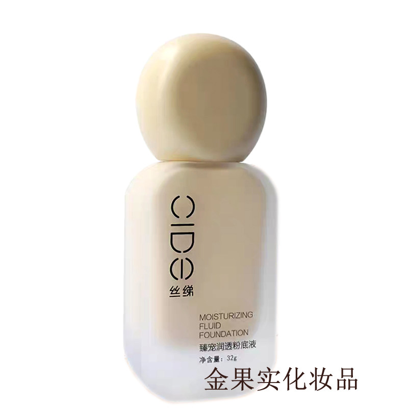 丝绨臻宠润透粉底液气垫霜BB霜