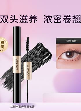 兰瑟丰盈纤翘睫毛膏 双头定型打底浓密纤长卷翘不易晕染美睫正品