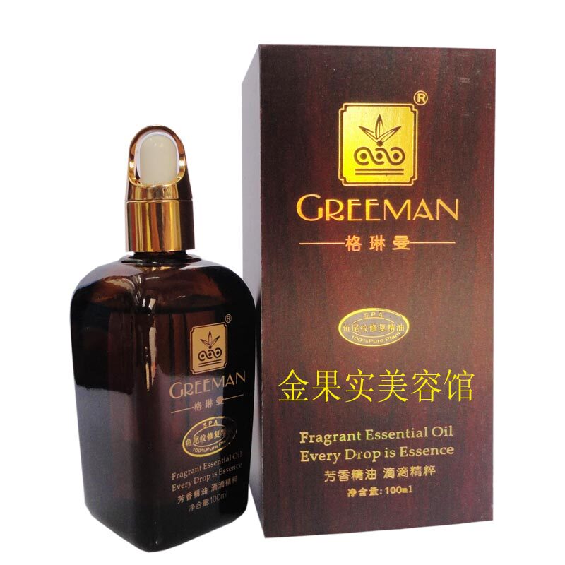 美颈柔滑嫩白精油格琳曼精华液