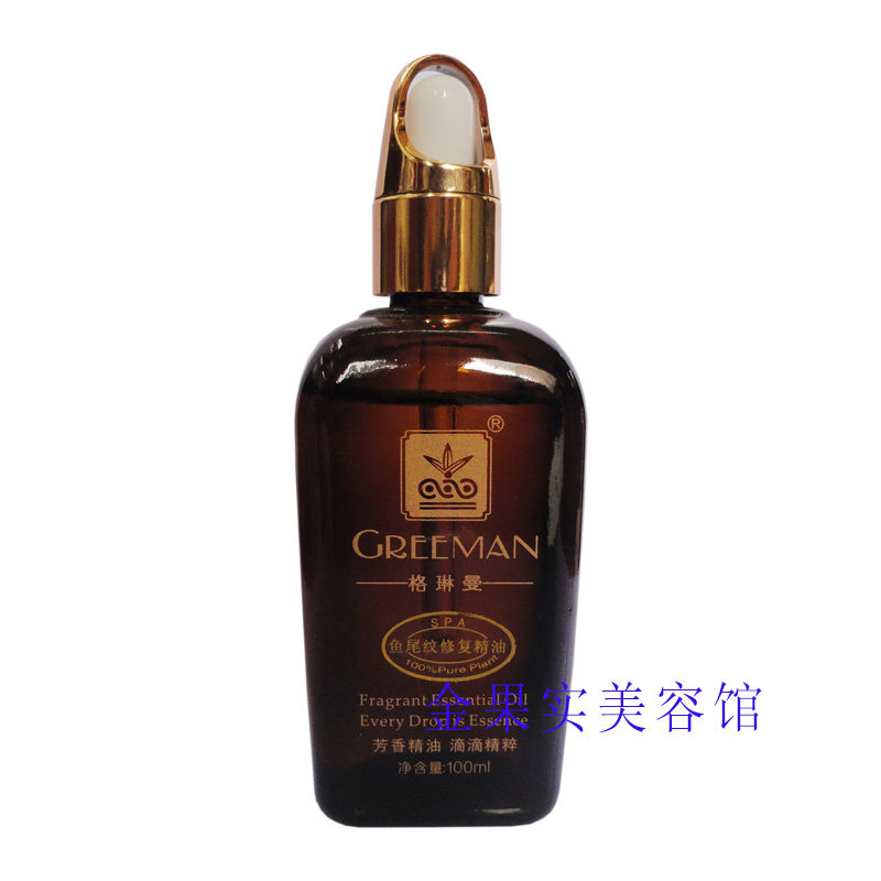 乳腺循环条理精油精华液格琳曼