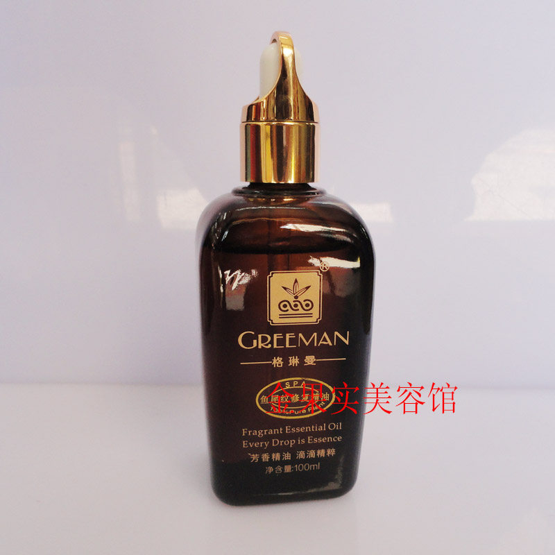 格琳曼脂燃紧肤精油 身体复方精油正品养颜去污按摩油 苗条身材