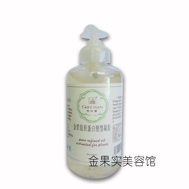 格琳曼金箔胶原蛋白塑形凝胶 保湿增白乳液 V脸美容面霜清洁乳液