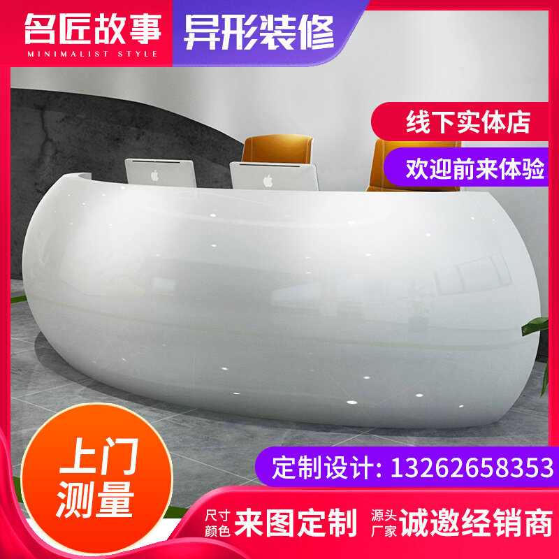 公司前台接待台办公桌创意白色烤漆美容院收银柜台简约现代酒店吧