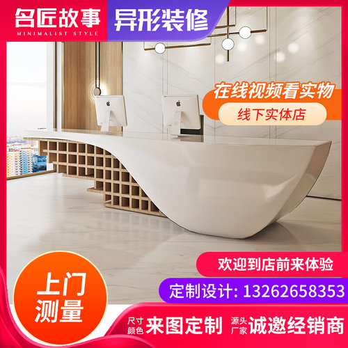 简约现代吧台美容院收银柜台酒店创意咨询台烤漆玻璃纤维接待前台