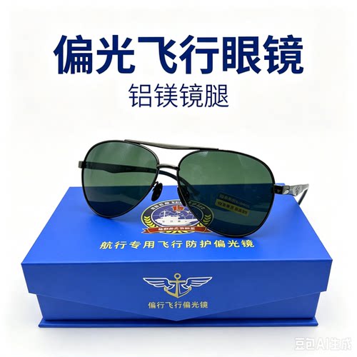 辛思特偏光驾驶飞行员墨镜