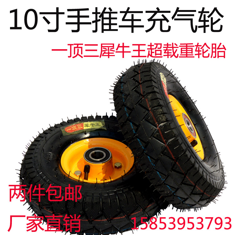 10寸350-4手推车轮充气轮胎老虎轮小拉车轮静音轮橡胶轮轱辘气轮