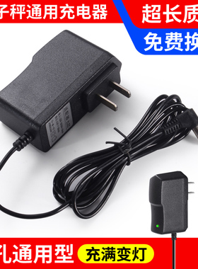 电子秤4V蓄电池 智能充电器6V500MA台称圆孔充电线通用变灯快充