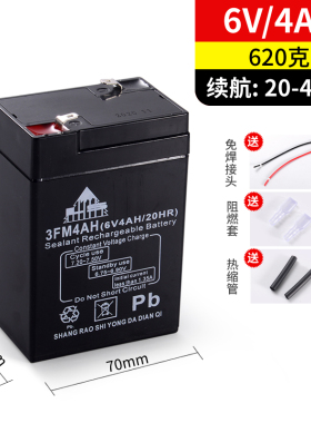 林氏6V4ah4.5AH童车电池玩具车蓄电池 电子秤台称专用6伏电瓶