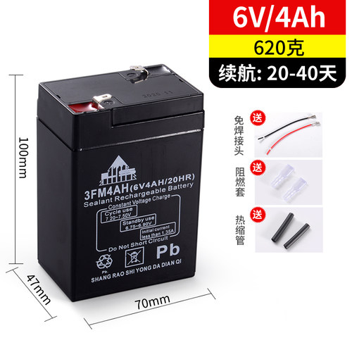 林氏电子秤童车通用6V4/4.5A电池