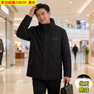 罗撤柜立领休闲百搭羽绒服男款冬天防风保暖商务鸭绒外套男228039