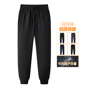 子男K2503 保暖青年松紧腰纯色休闲百搭长裤 90白鸭绒羽绒裤 男冬季